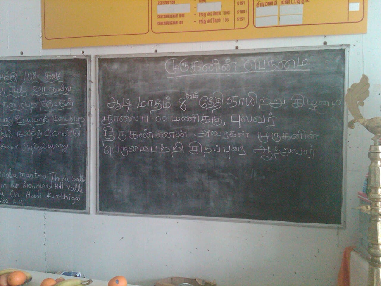 Sanatan Mandir Cultural Centre preview